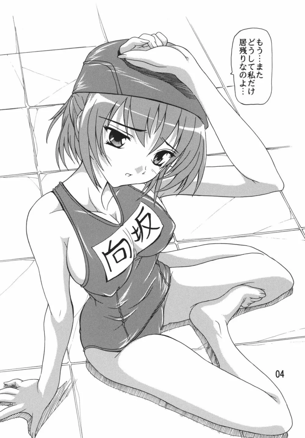 タマ姉総集編!! - page4