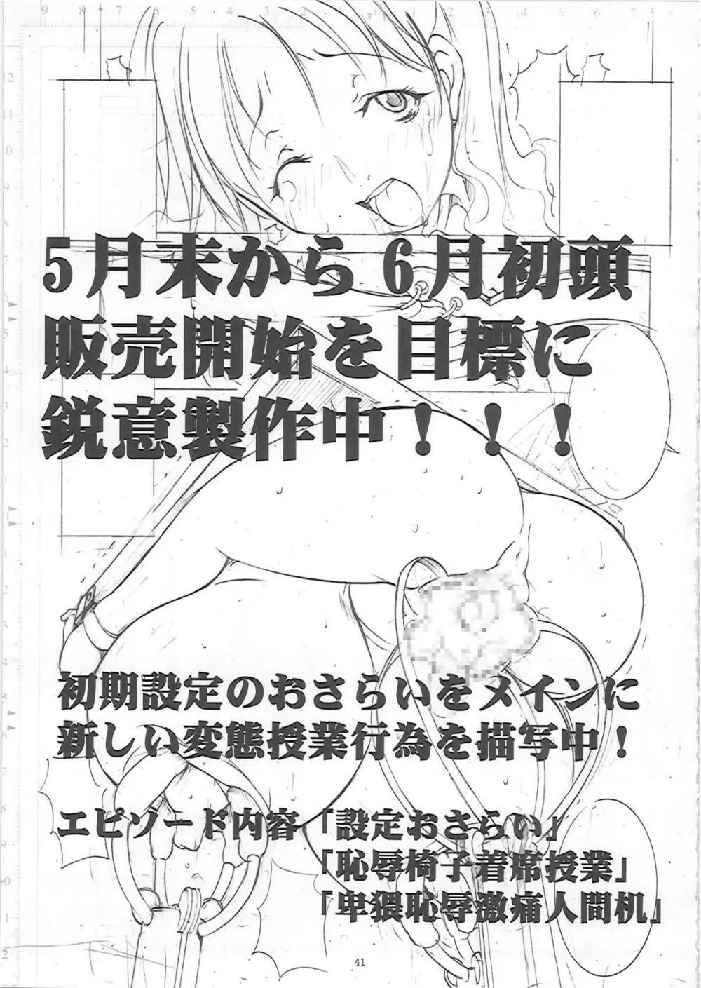 聖マルガレタ学園 COLORFUL! vol.10 - page42
