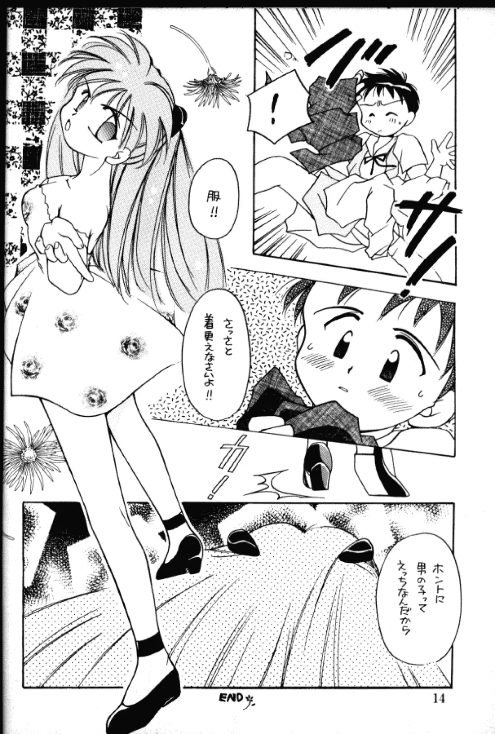 Service - page13