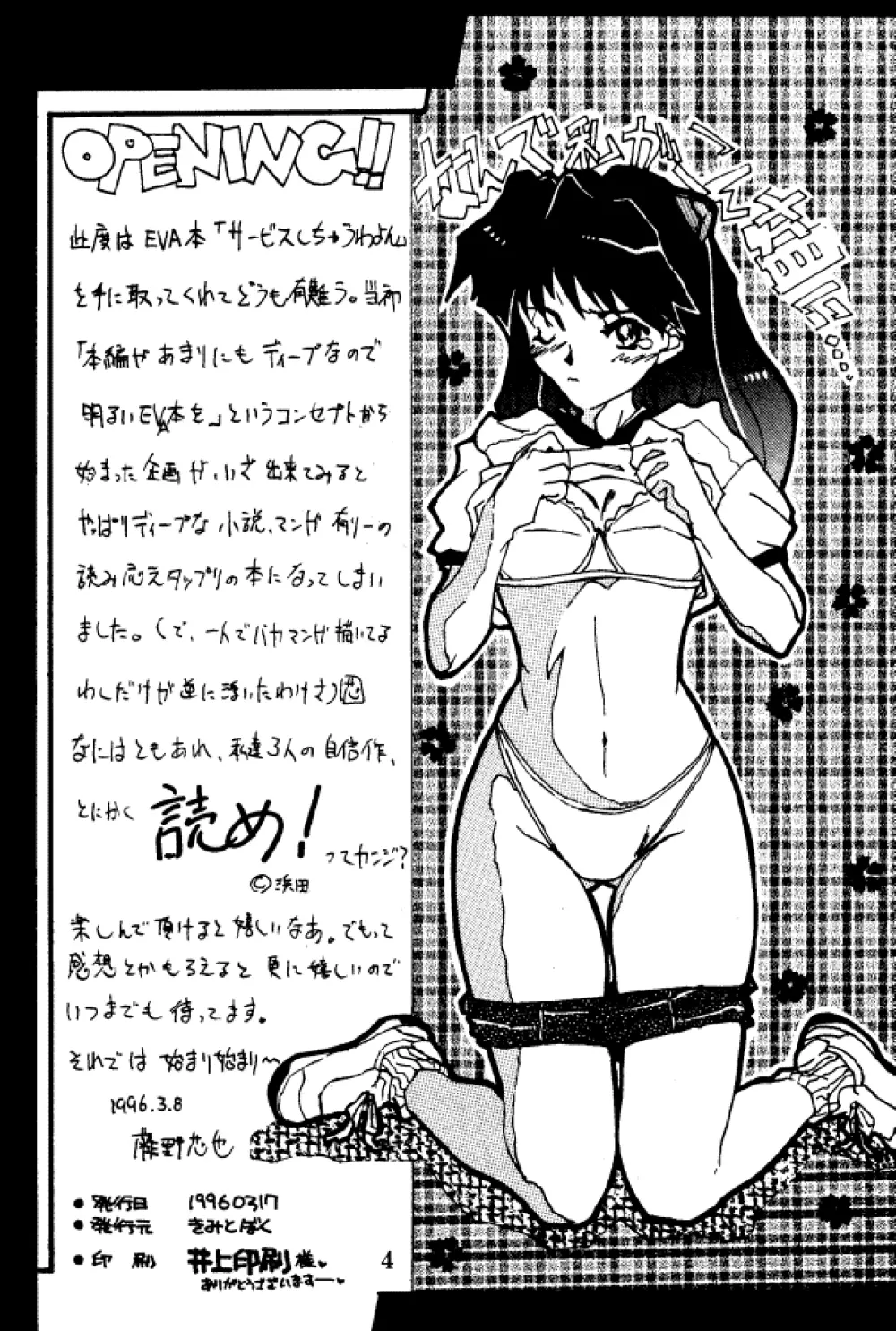 Service - page3