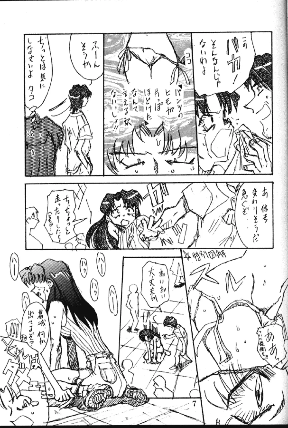 Service - page6