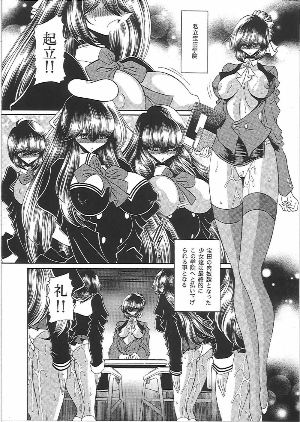肉獄 - page13
