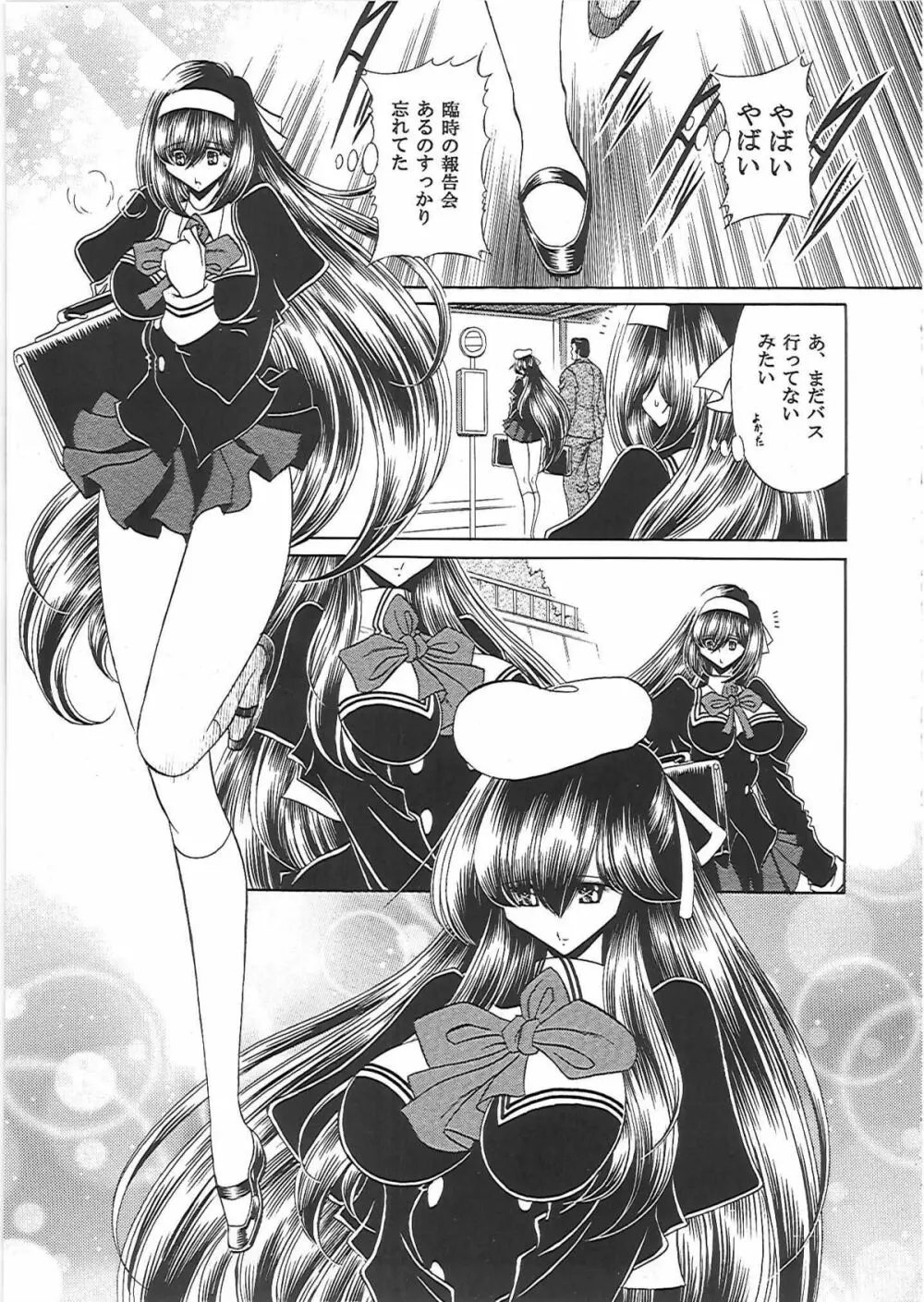 肉獄 - page8