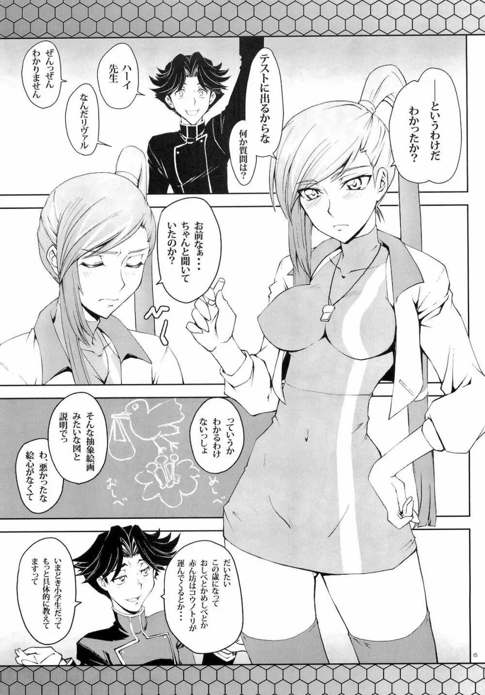 CodeGREEN - page14