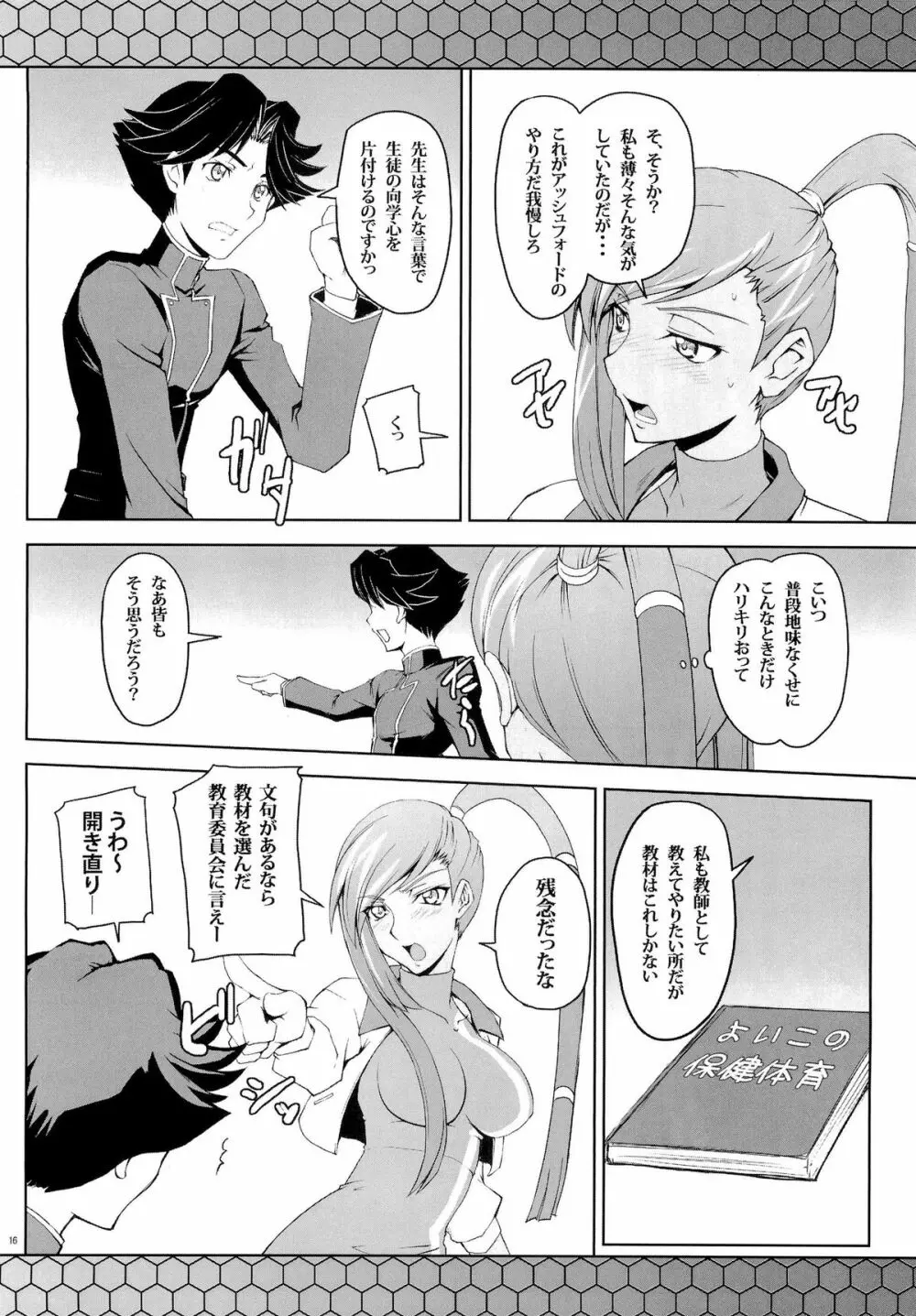 CodeGREEN - page15