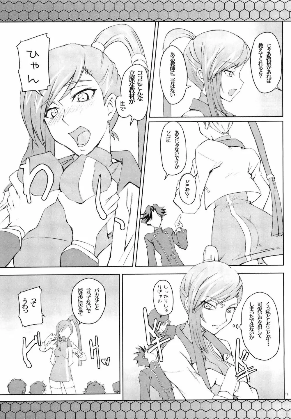 CodeGREEN - page16