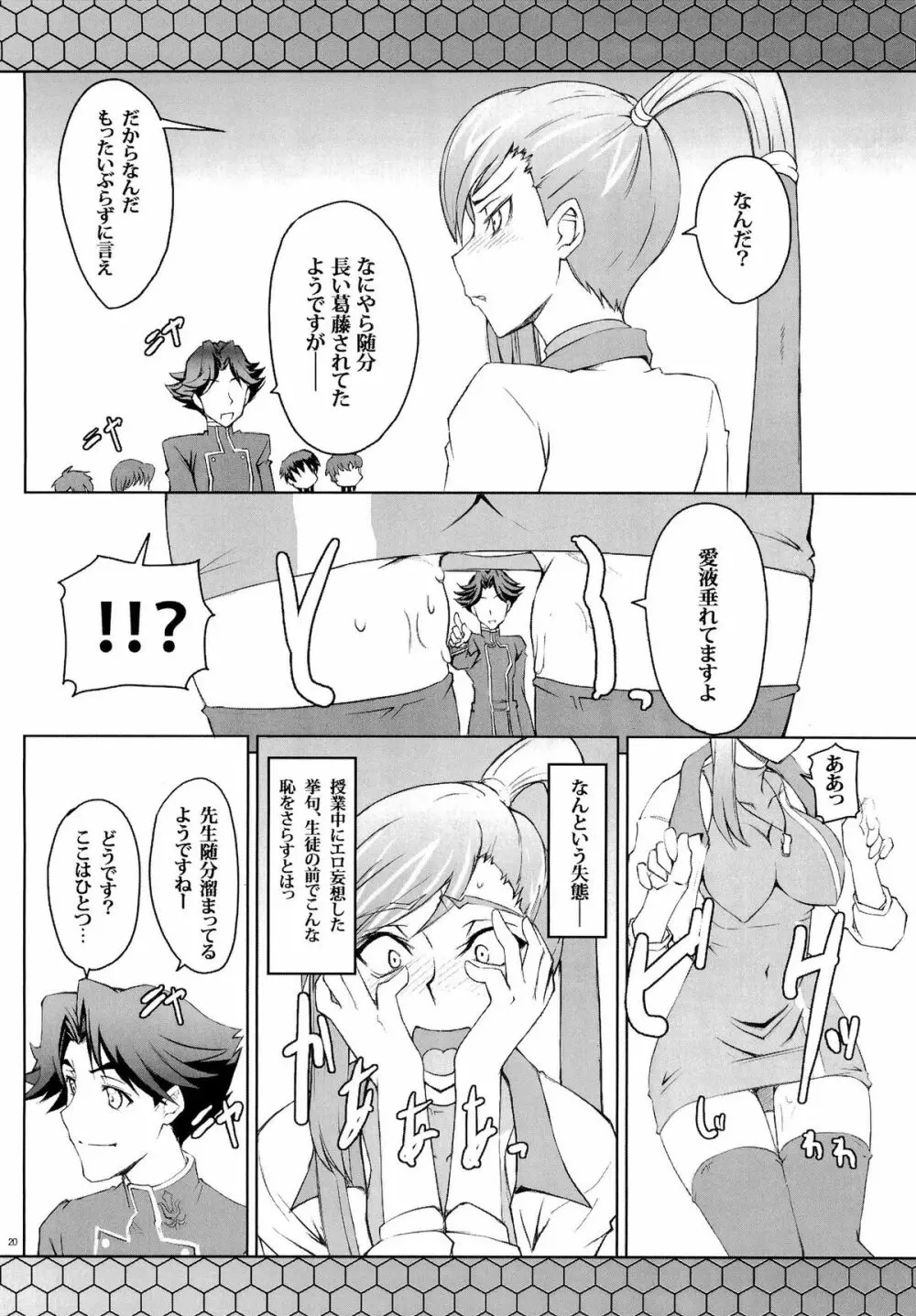 CodeGREEN - page19