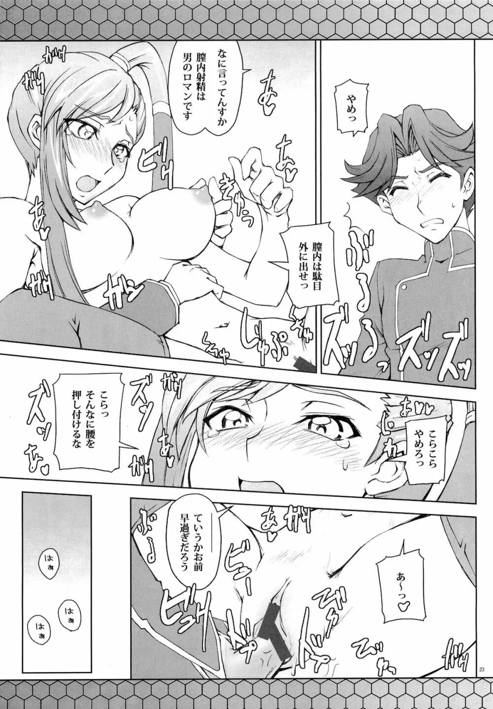 CodeGREEN - page22
