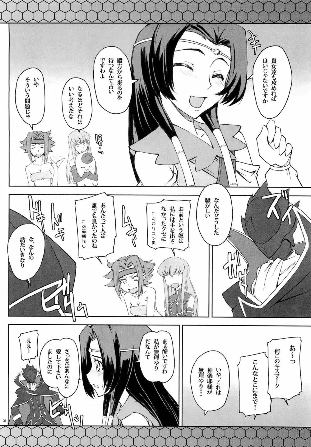 CodeGREEN - page7