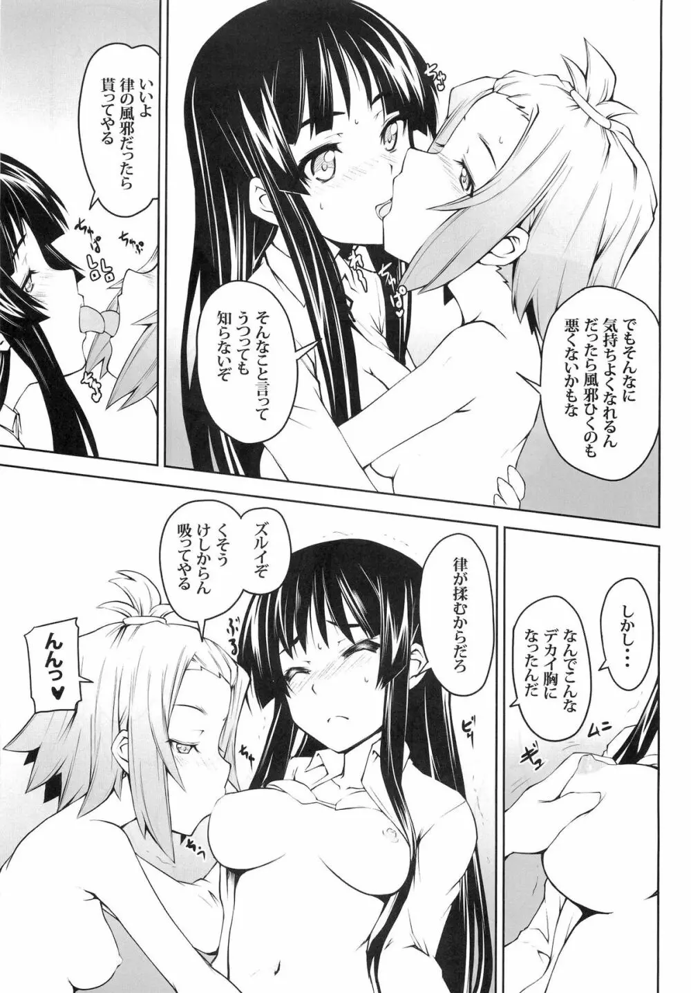 女の娘同士とか好きだから！ 1 - page13