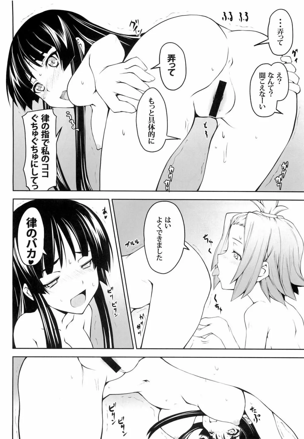 女の娘同士とか好きだから！ 1 - page16