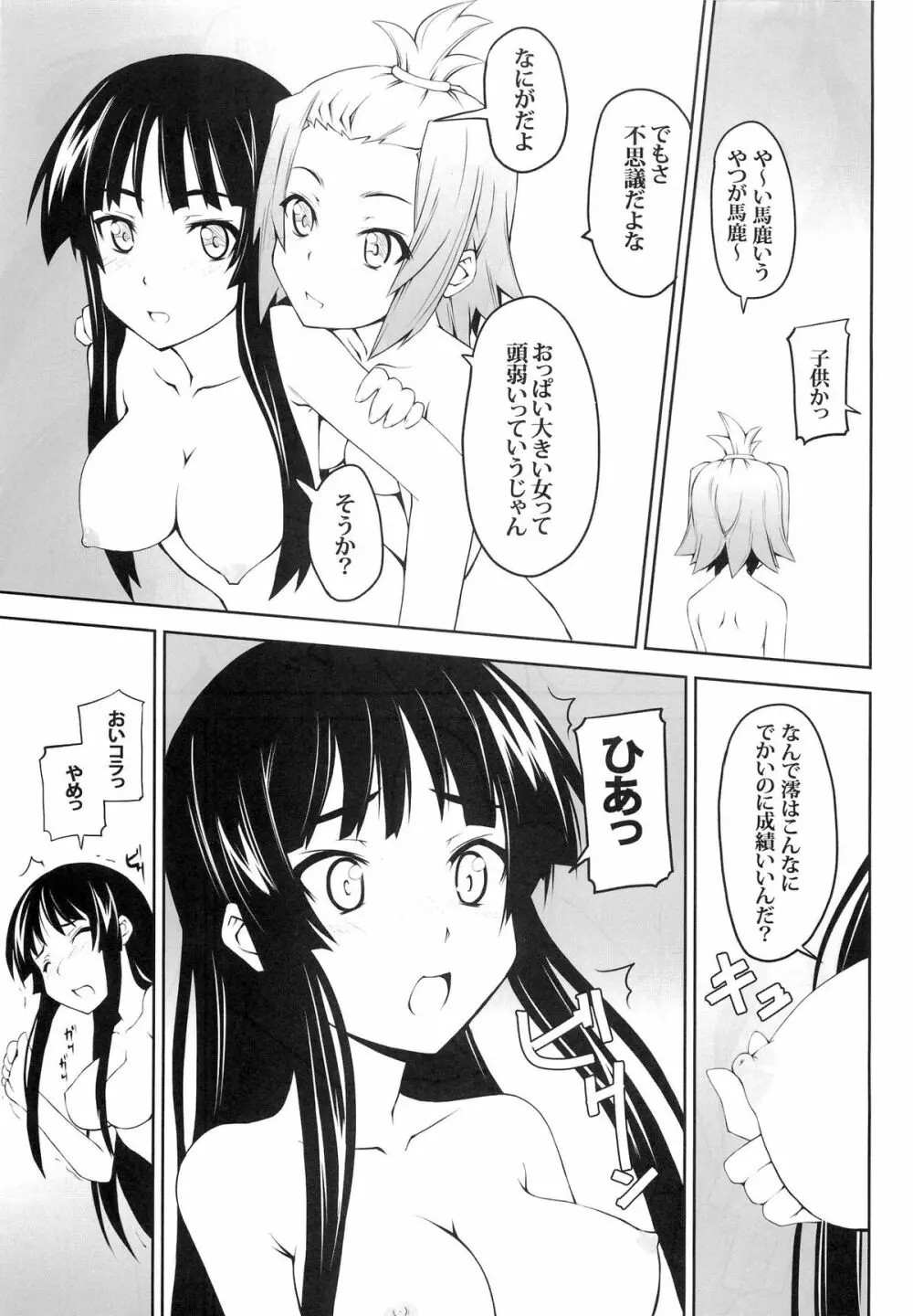 女の娘同士とか好きだから！ 1 - page17