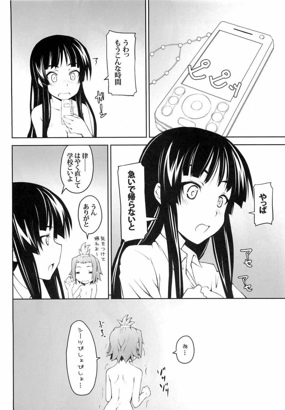 女の娘同士とか好きだから！ 1 - page22