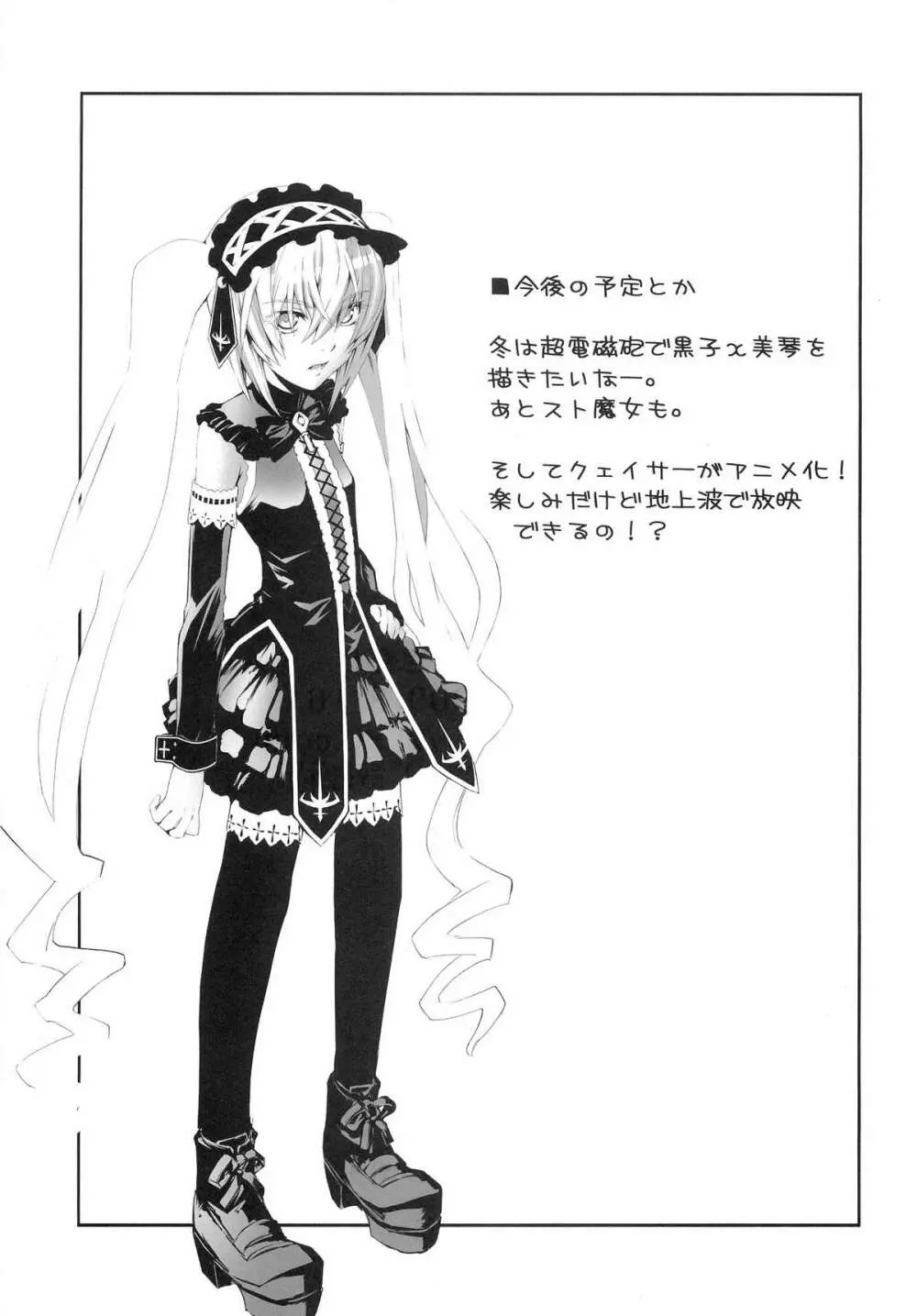 女の娘同士とか好きだから！ 1 - page25