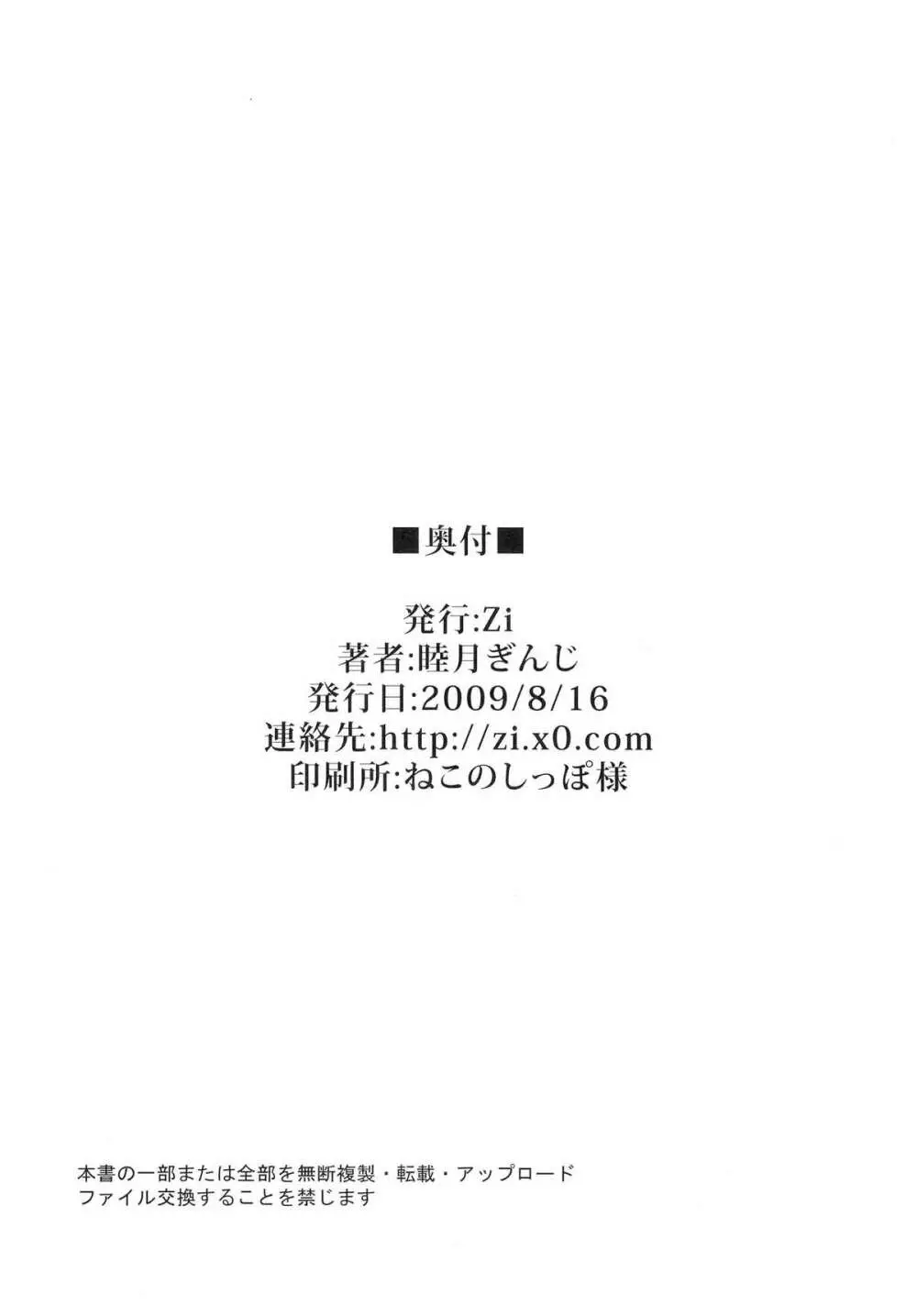 女の娘同士とか好きだから！ 1 - page26