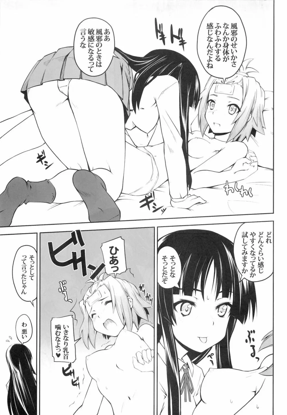 女の娘同士とか好きだから！ 1 - page9