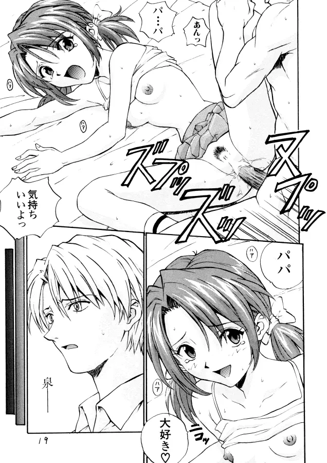縛 - page16