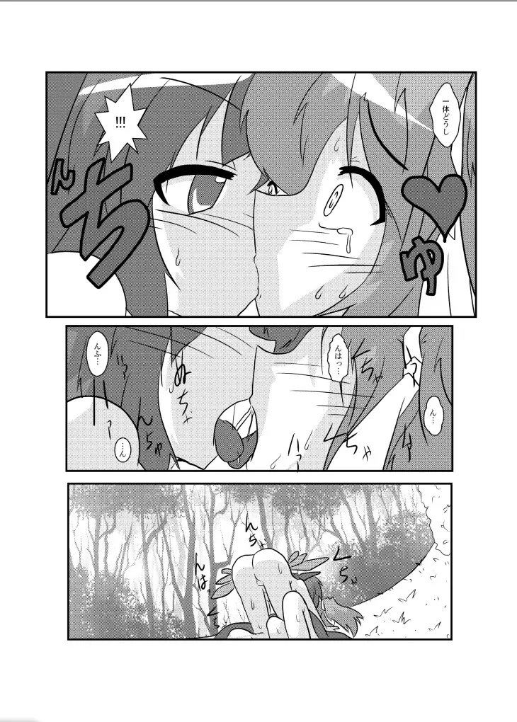 東方TS物語～チルノ編～ - page17