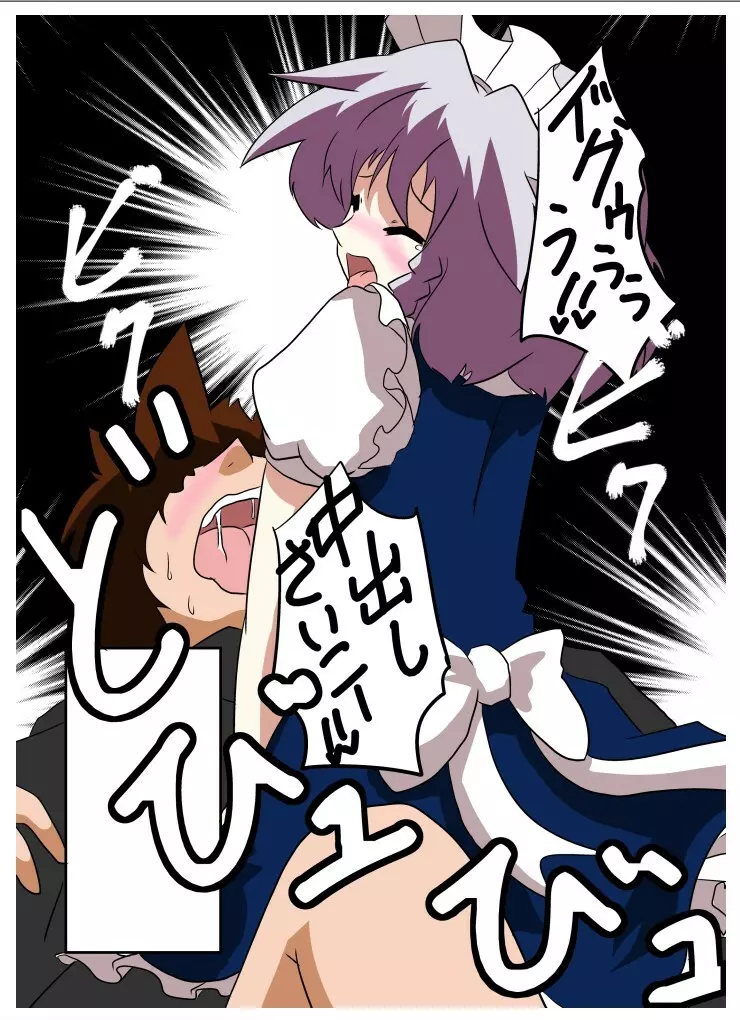 東方TS物語～咲夜編2～ - page20