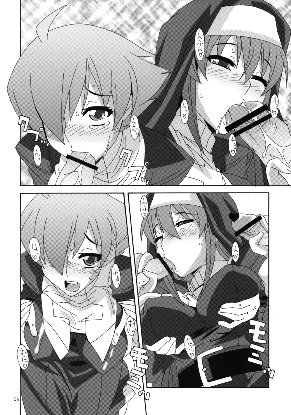 赤羽聖女グラフ - page5