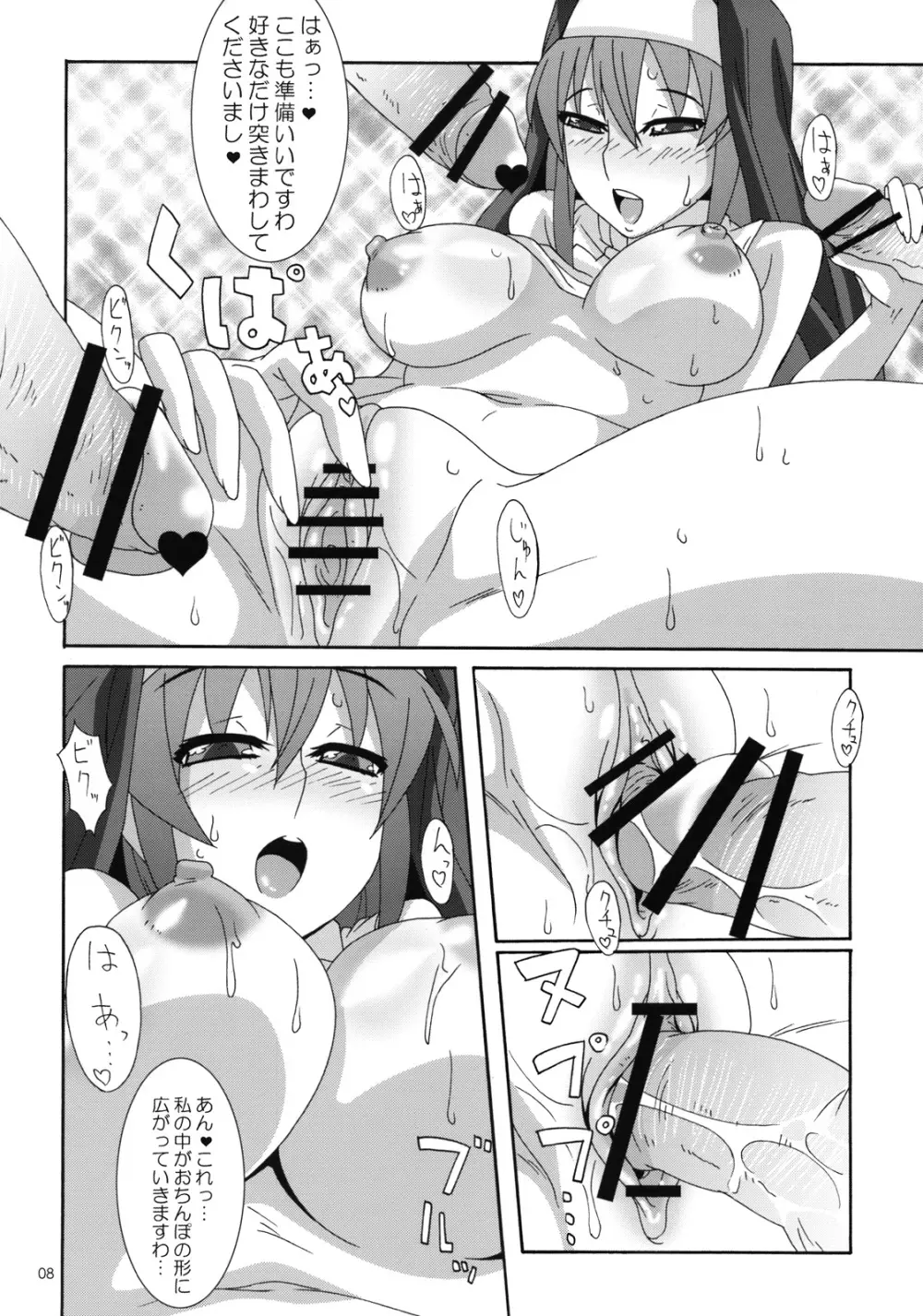 赤羽聖女グラフ - page7