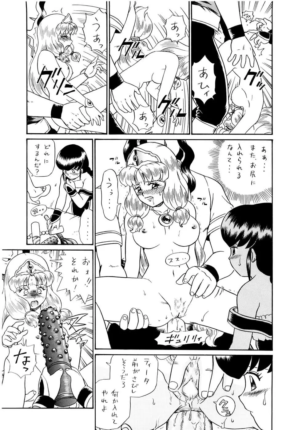 PRINCESS SISTERS NIGHT FOUR - page39