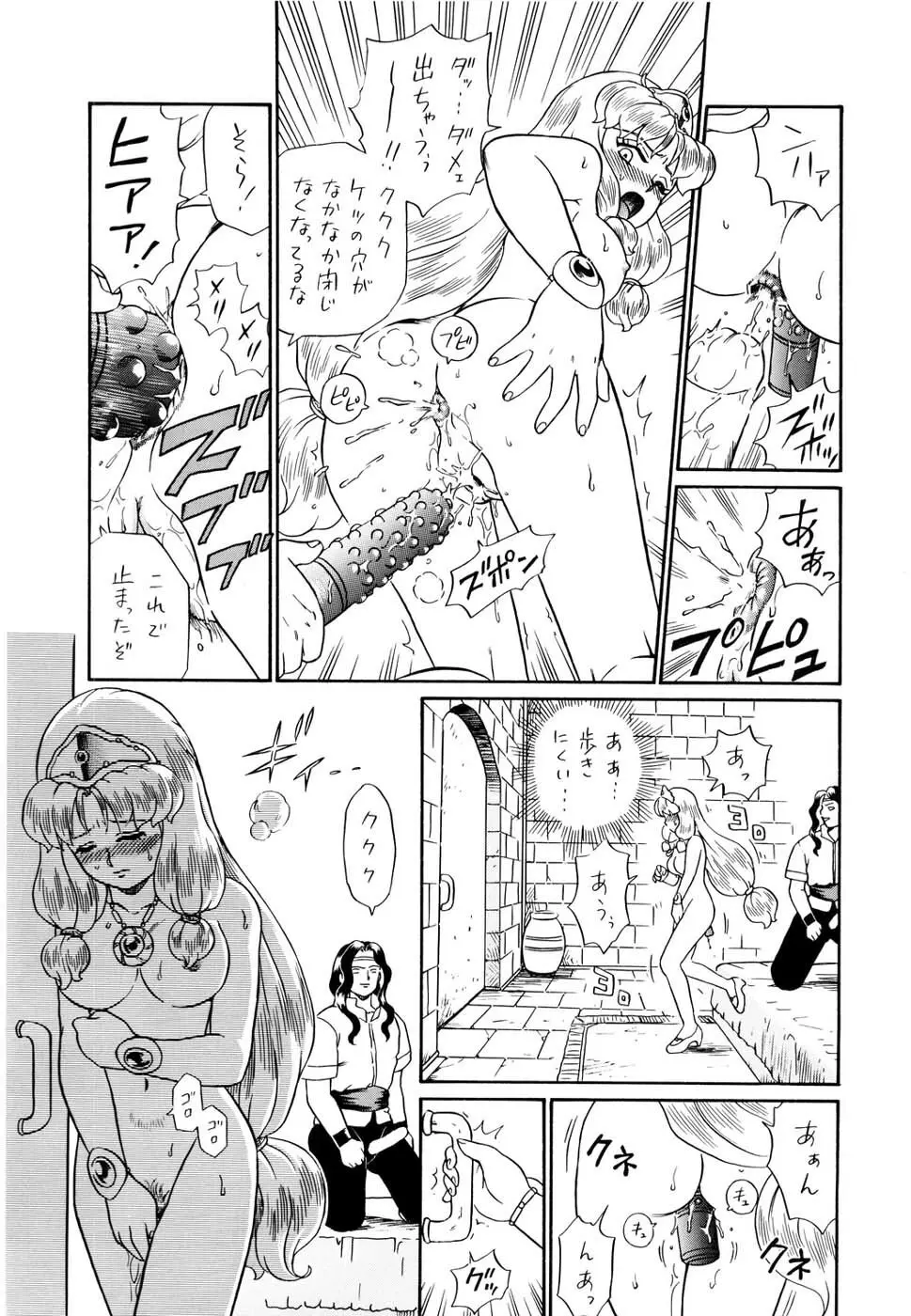 PRINCESS SISTERS NIGHT FOUR - page65