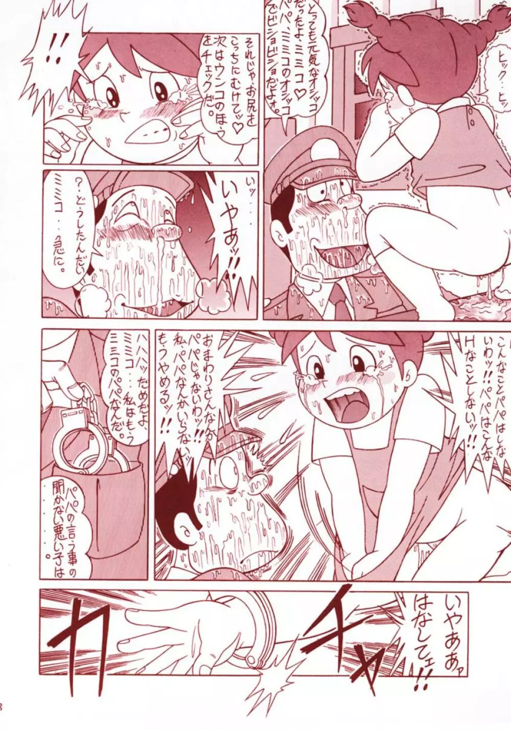 TAIL-MEN HAYAO MIYAZAKI BOOK - page55