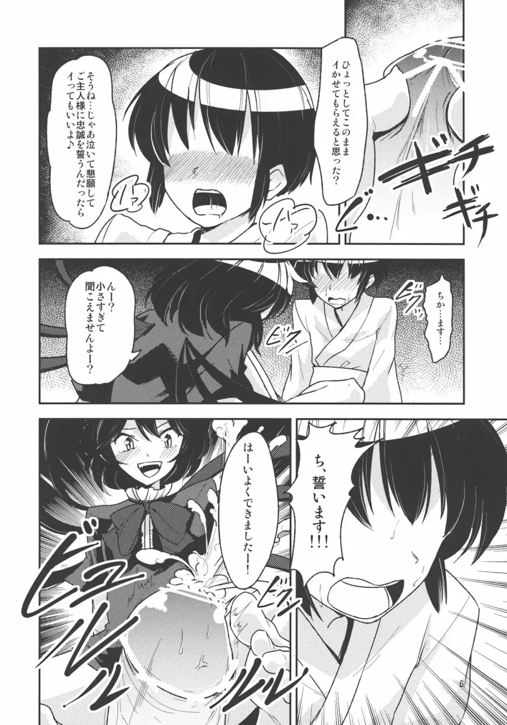 アンディファインド・エクスタシー - page10