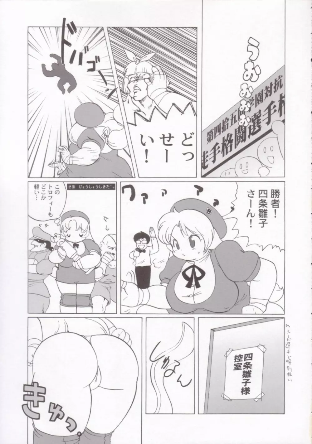 Plump Pop 4 - page32