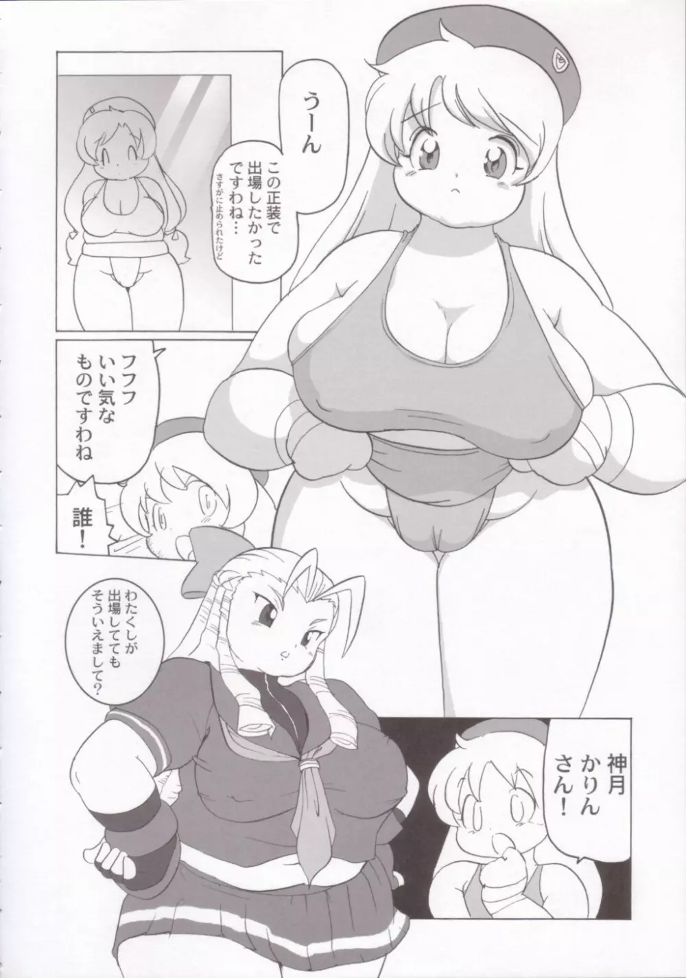 Plump Pop 4 - page33