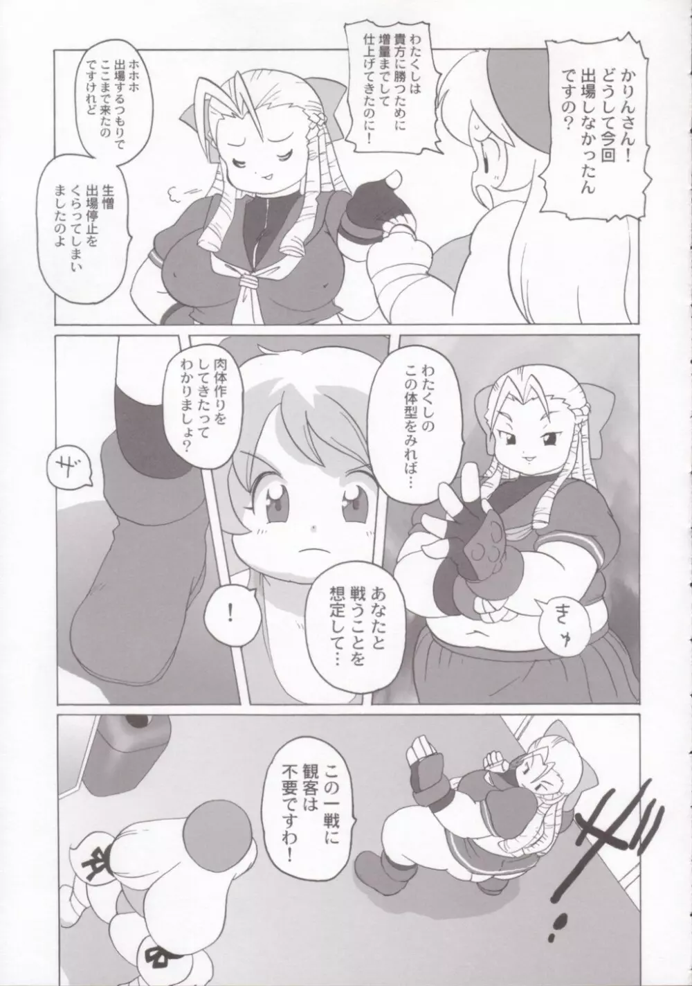 Plump Pop 4 - page34