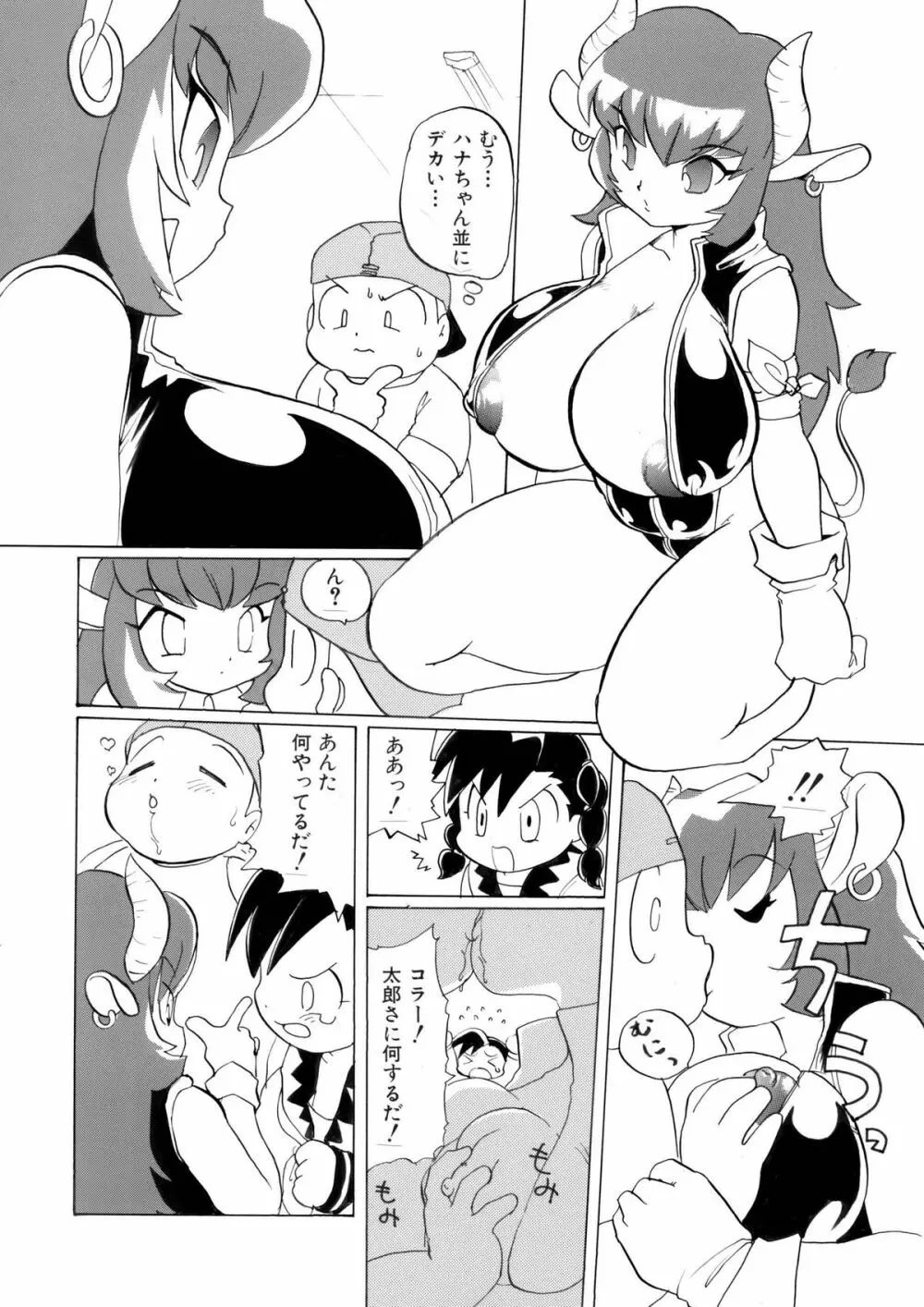 プランプポップ 1 - page39