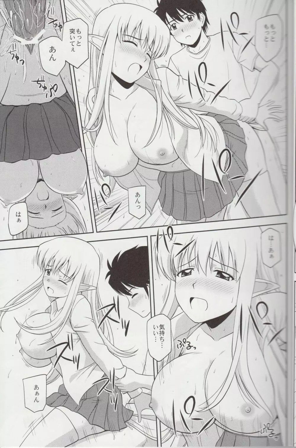 Le beau maître 9 - page18