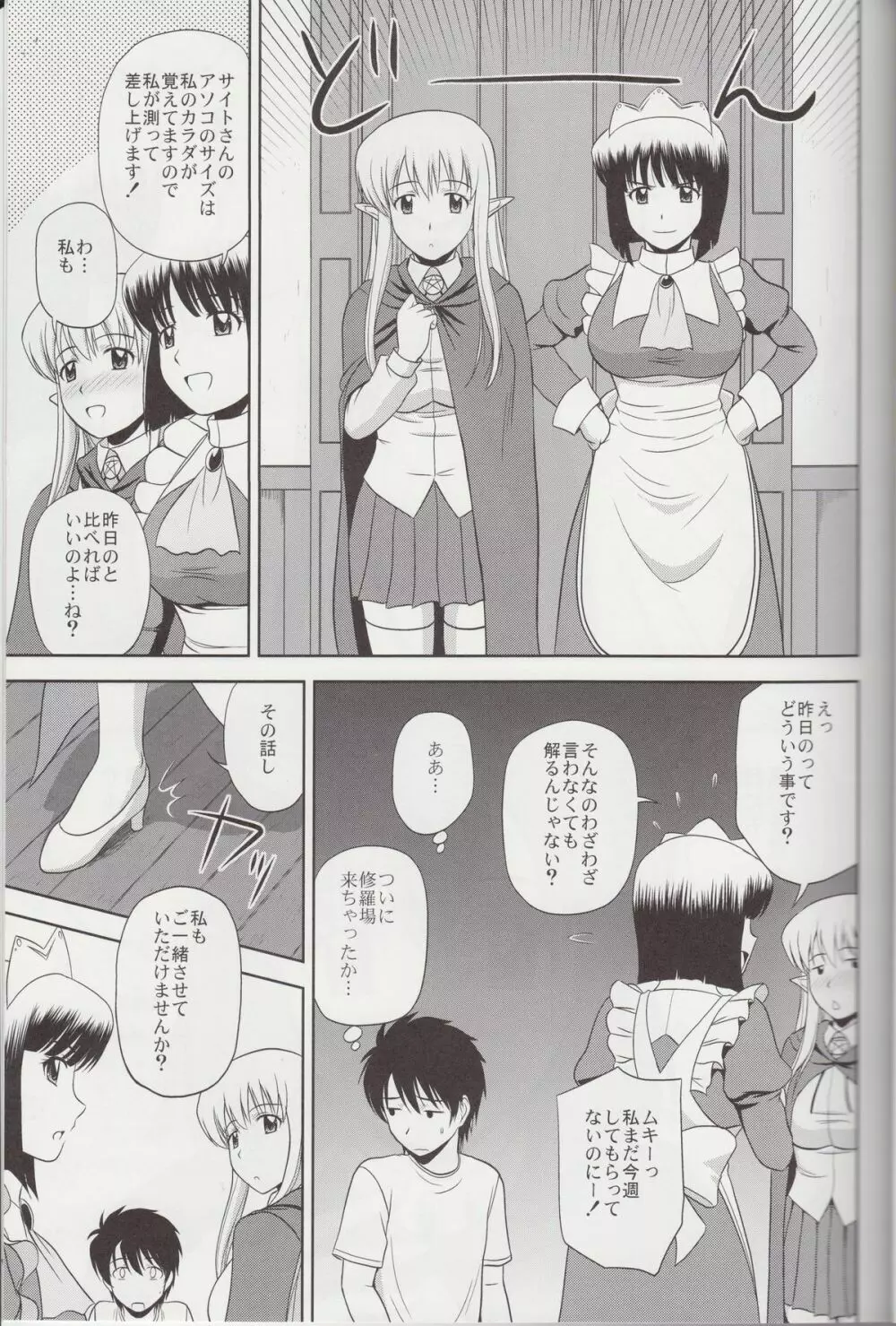 Le beau maître 9 - page22