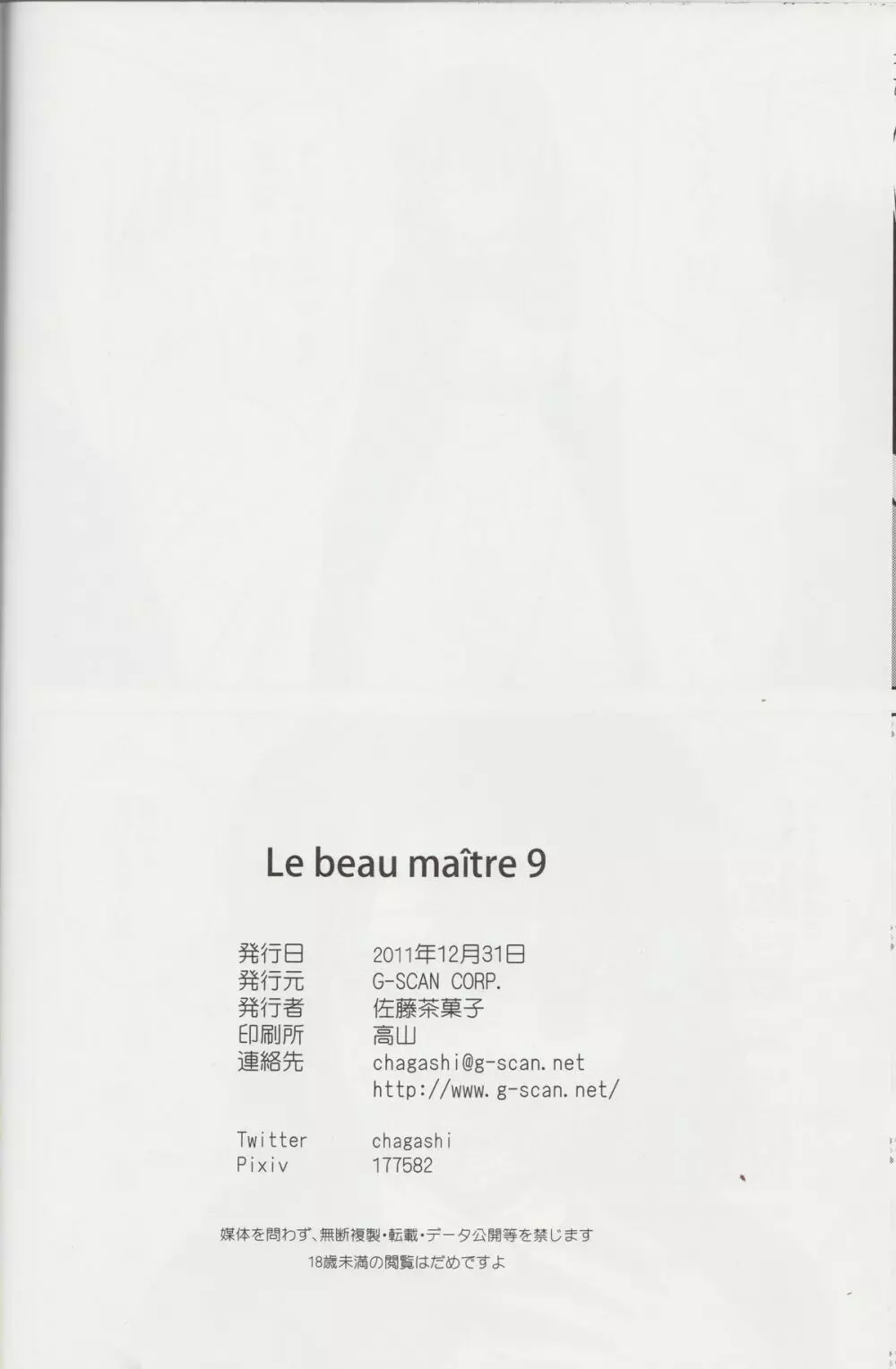 Le beau maître 9 - page25