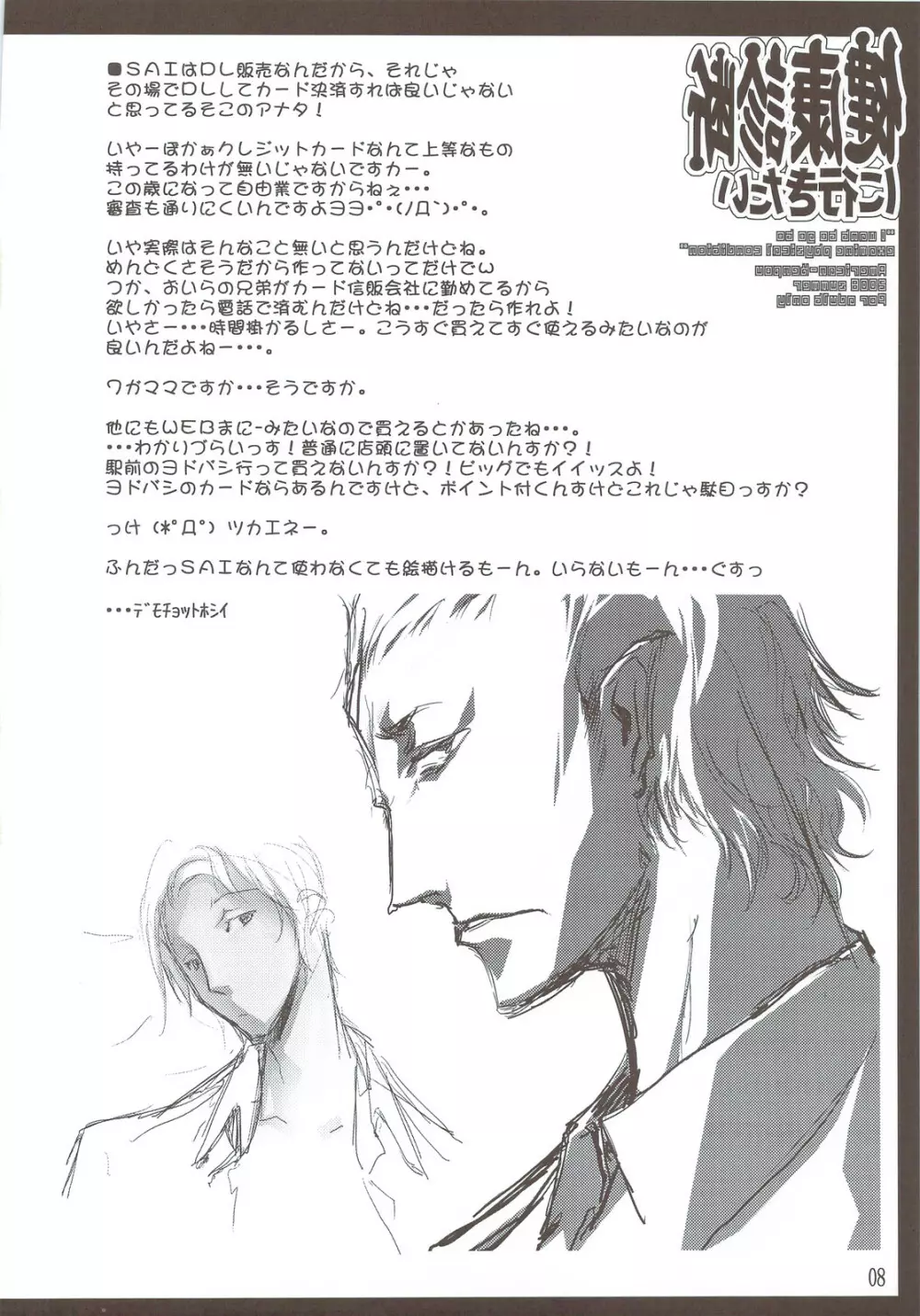 健康診断に行きたい - page9