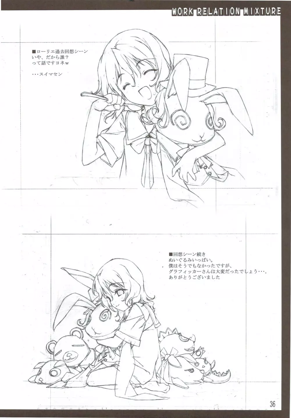 お仕事関係の色々 - page37