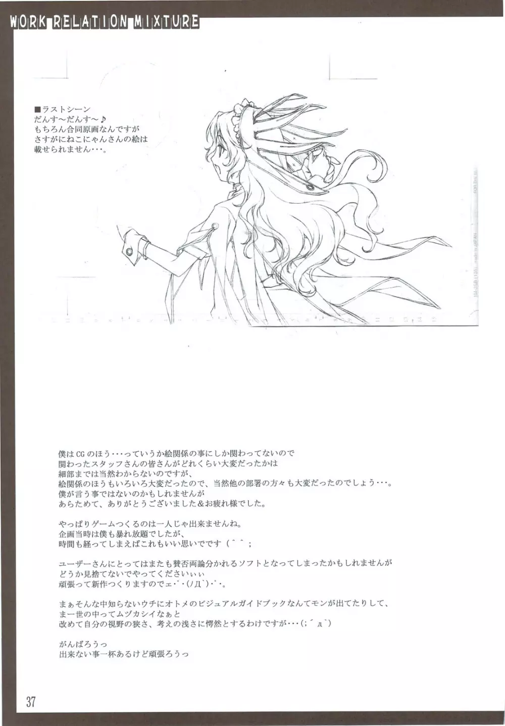 お仕事関係の色々 - page38