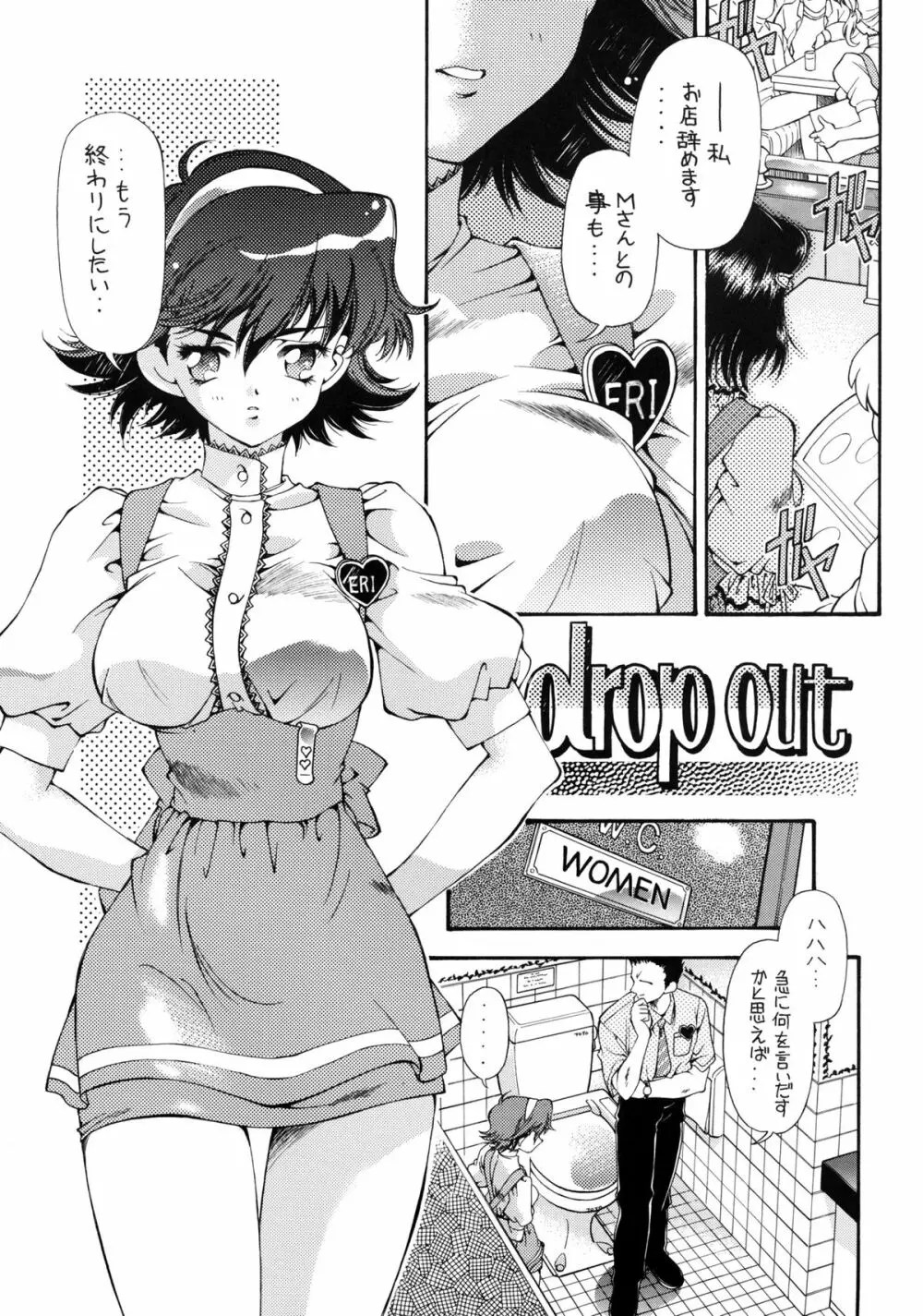 SWEET ANGEL SELECTION 2 - page24