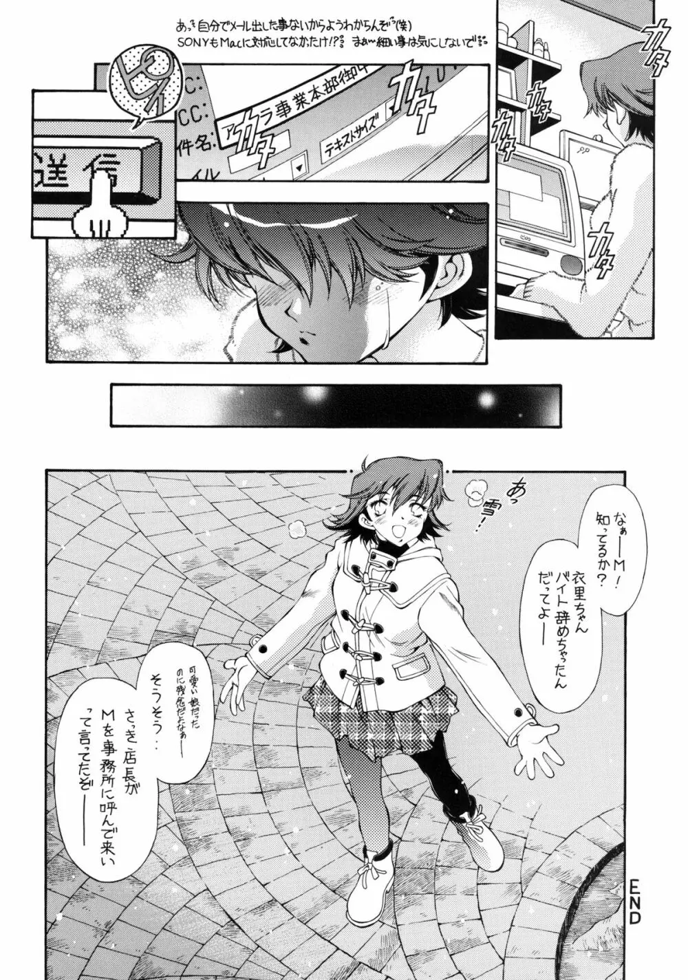 SWEET ANGEL SELECTION 2 - page33