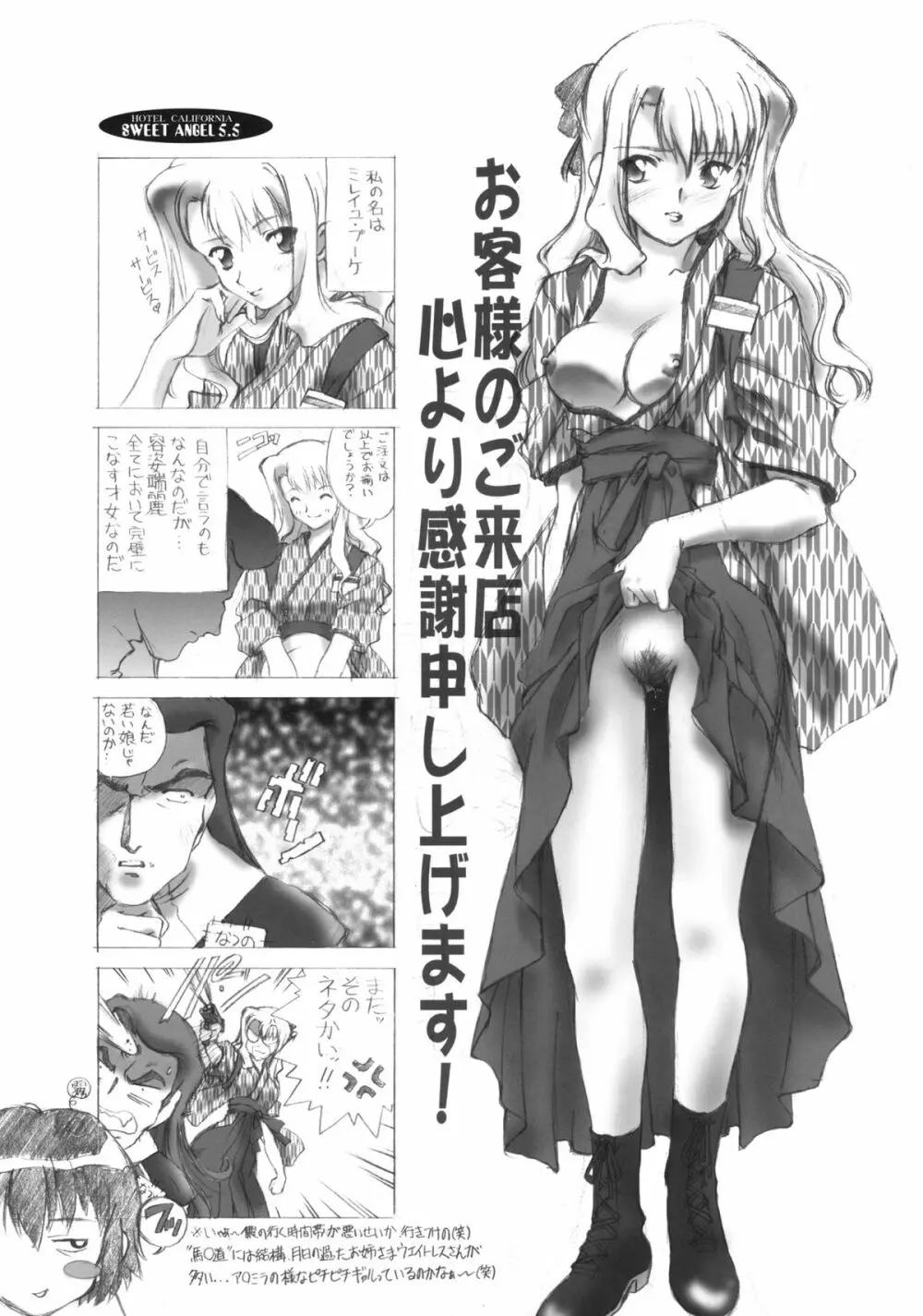 SWEET ANGEL SELECTION 2 - page34