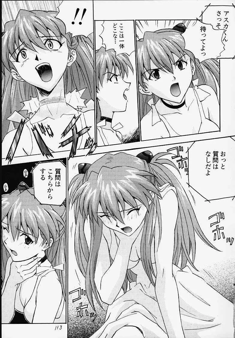 いづるみ総集編 1+ - page111