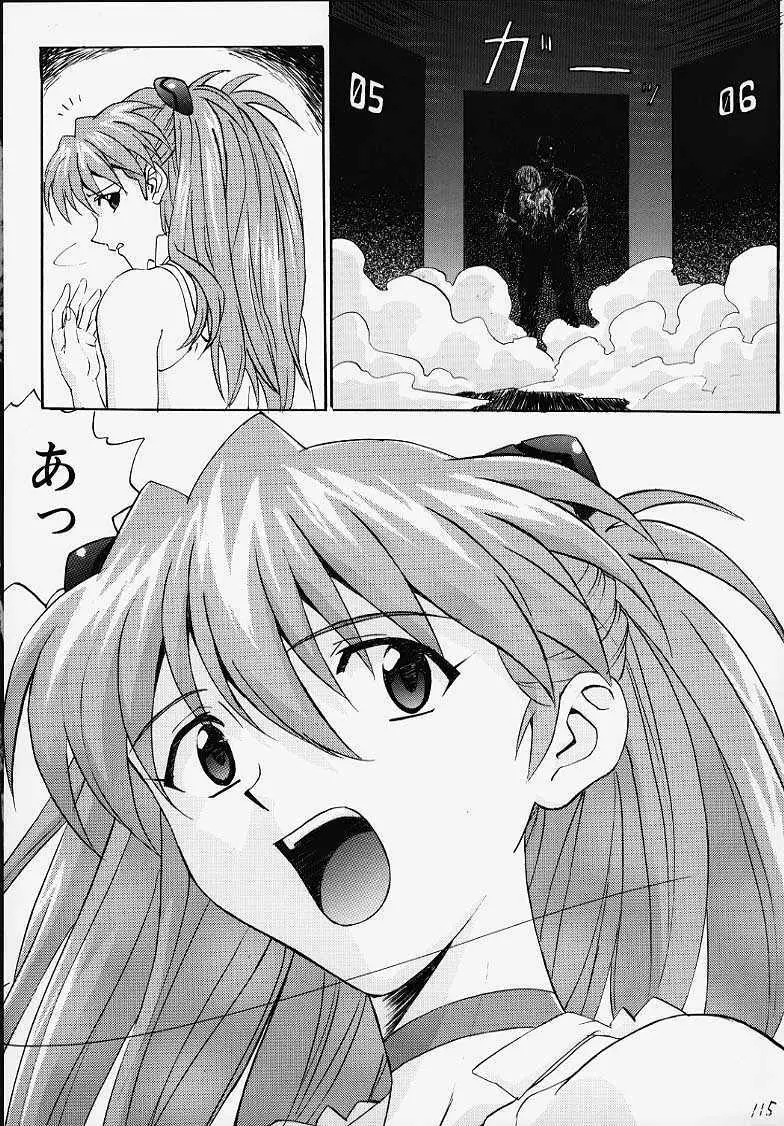 いづるみ総集編 1+ - page113