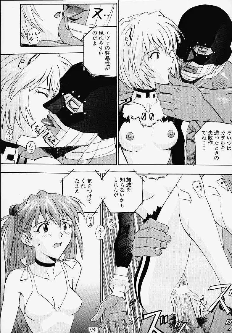 いづるみ総集編 1+ - page117