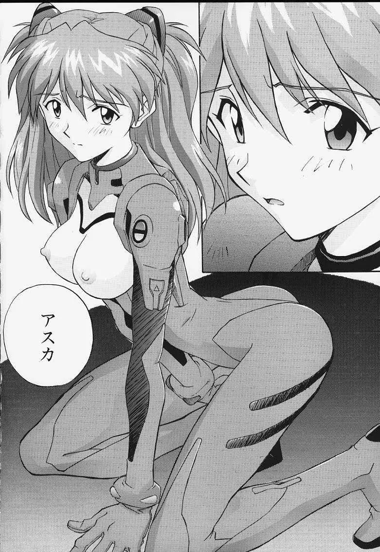いづるみ総集編 1+ - page38