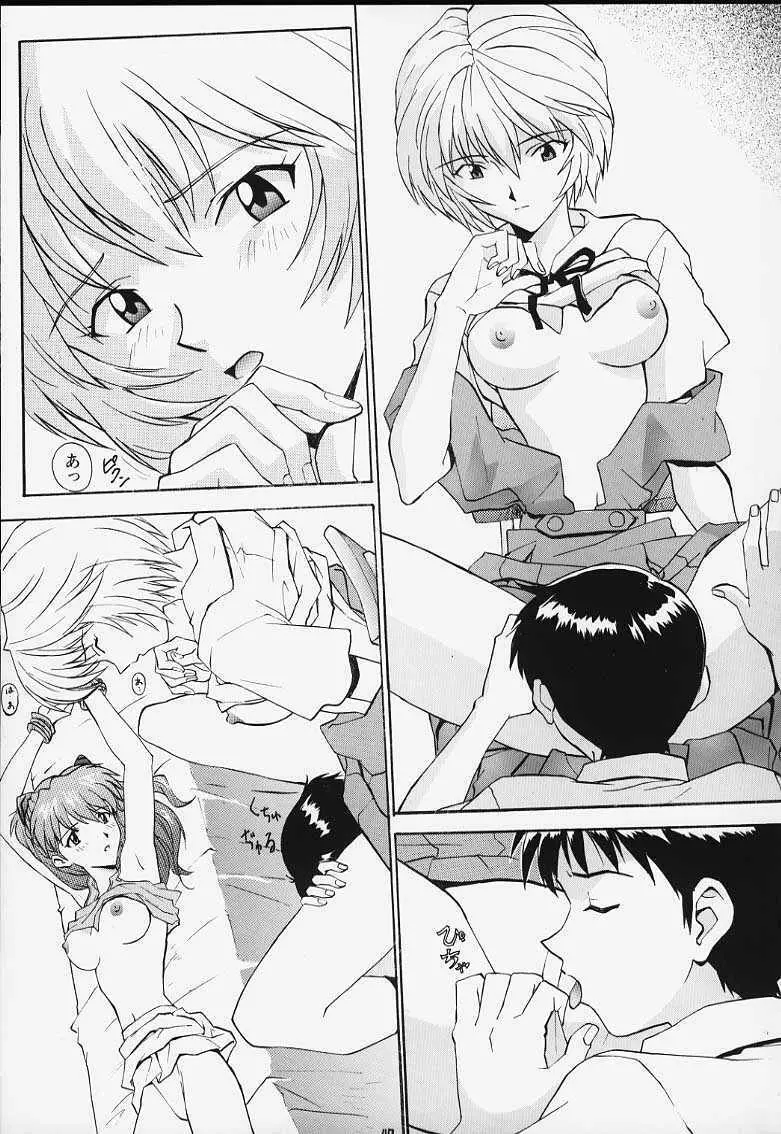 いづるみ総集編 1+ - page45