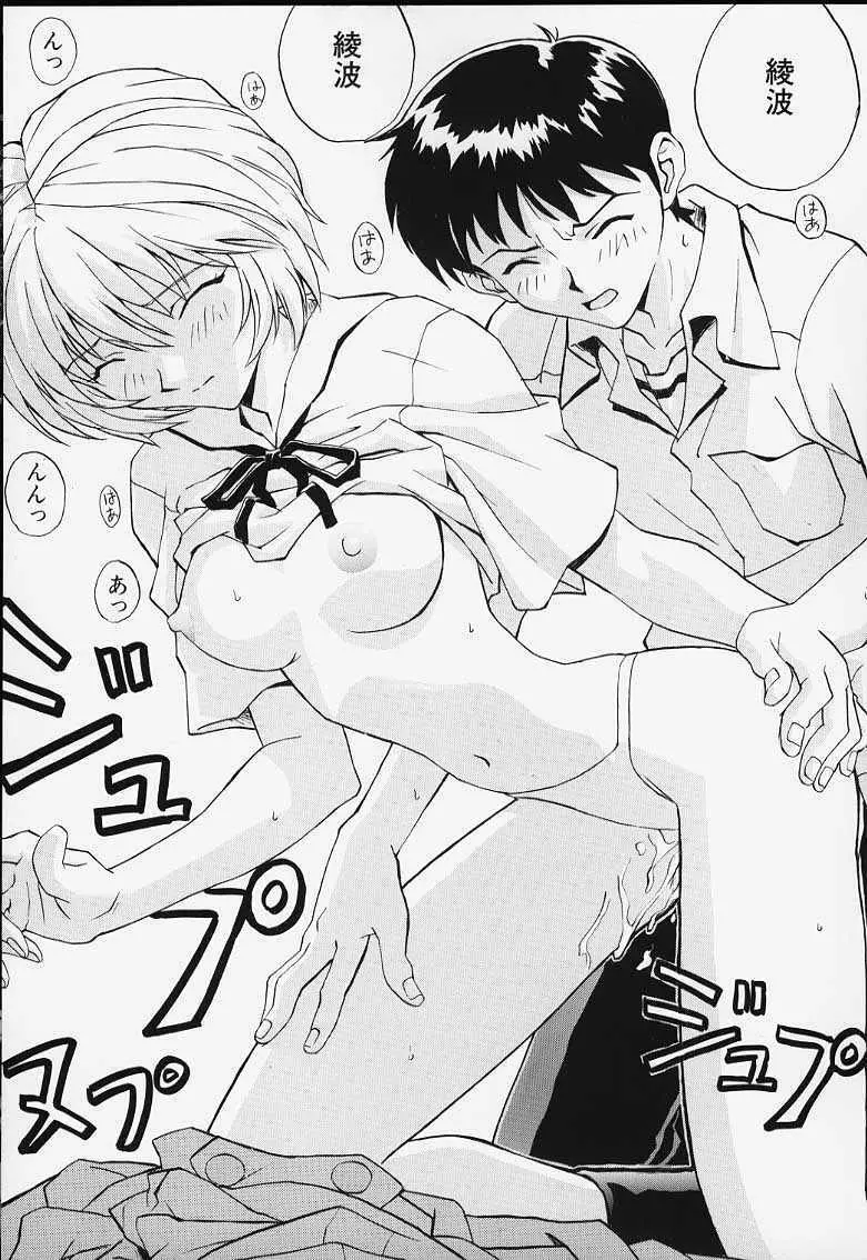 いづるみ総集編 1+ - page53