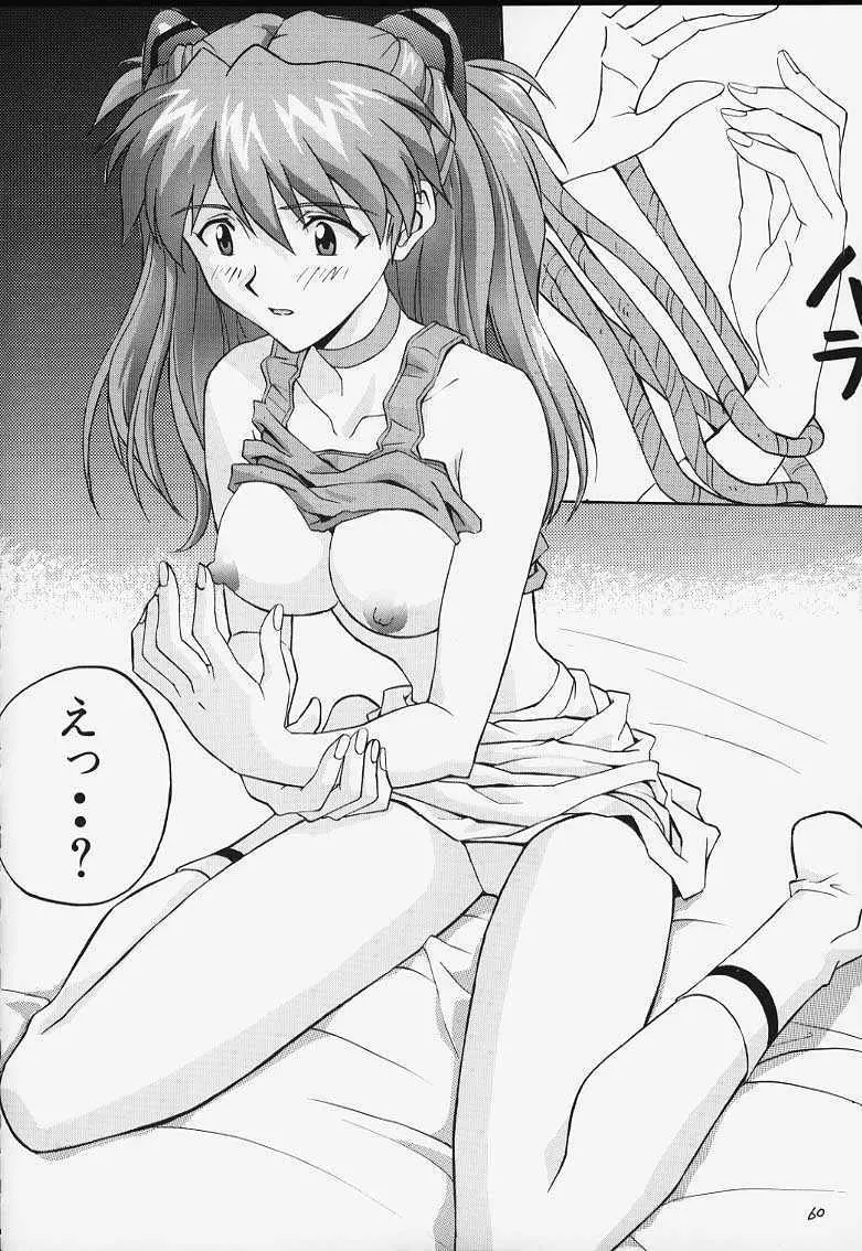 いづるみ総集編 1+ - page58