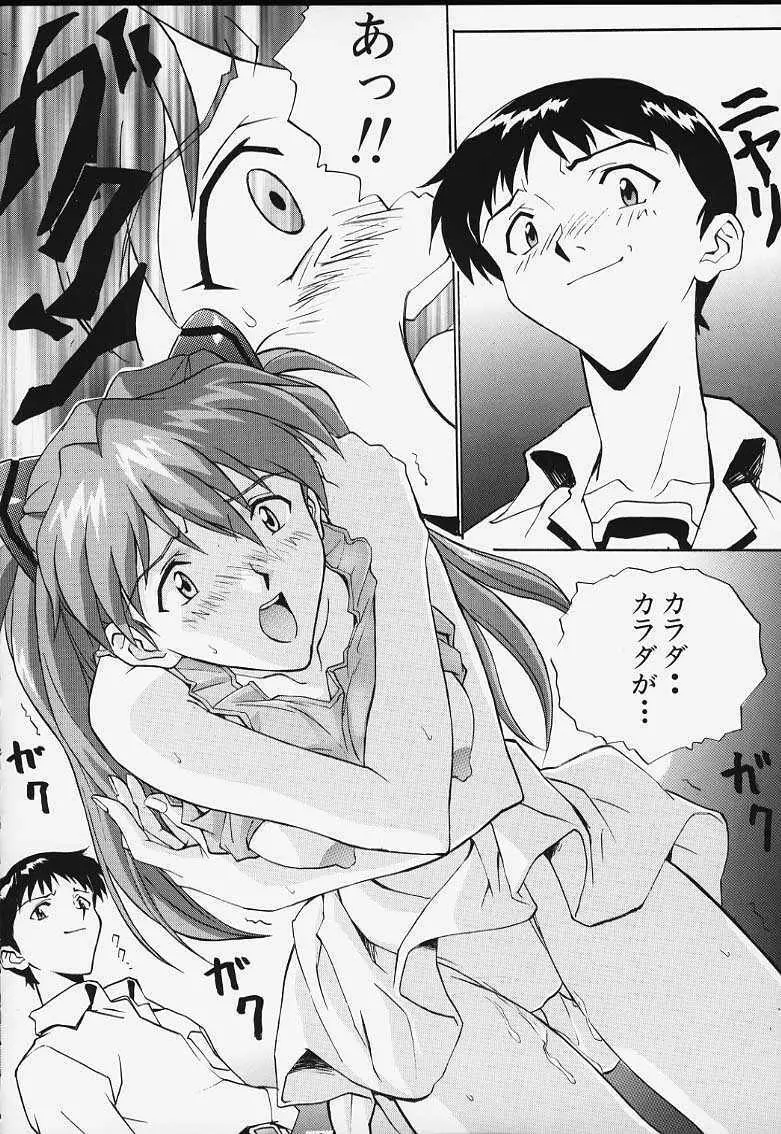 いづるみ総集編 1+ - page60